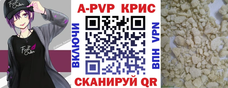 Alpha-PVP Соль Ейск