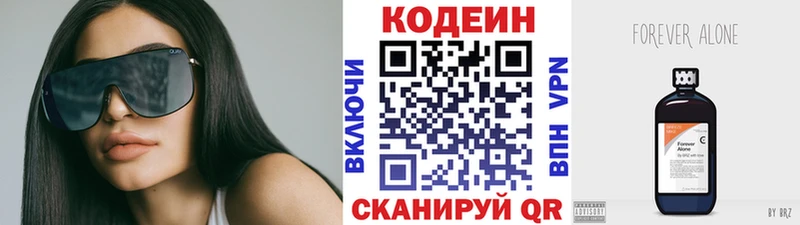 цены   Ейск  Кодеин напиток Lean (лин) 