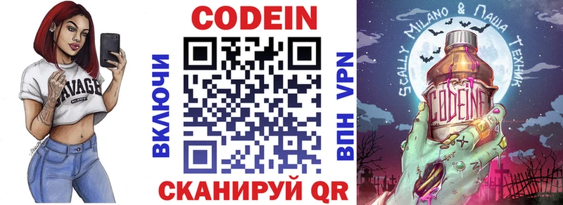 Codein Purple Drank Ейск