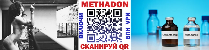МЕТАДОН белоснежный  Ейск 