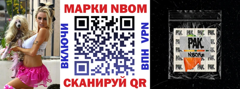 Марки NBOMe 1,5мг  цена   Ейск 
